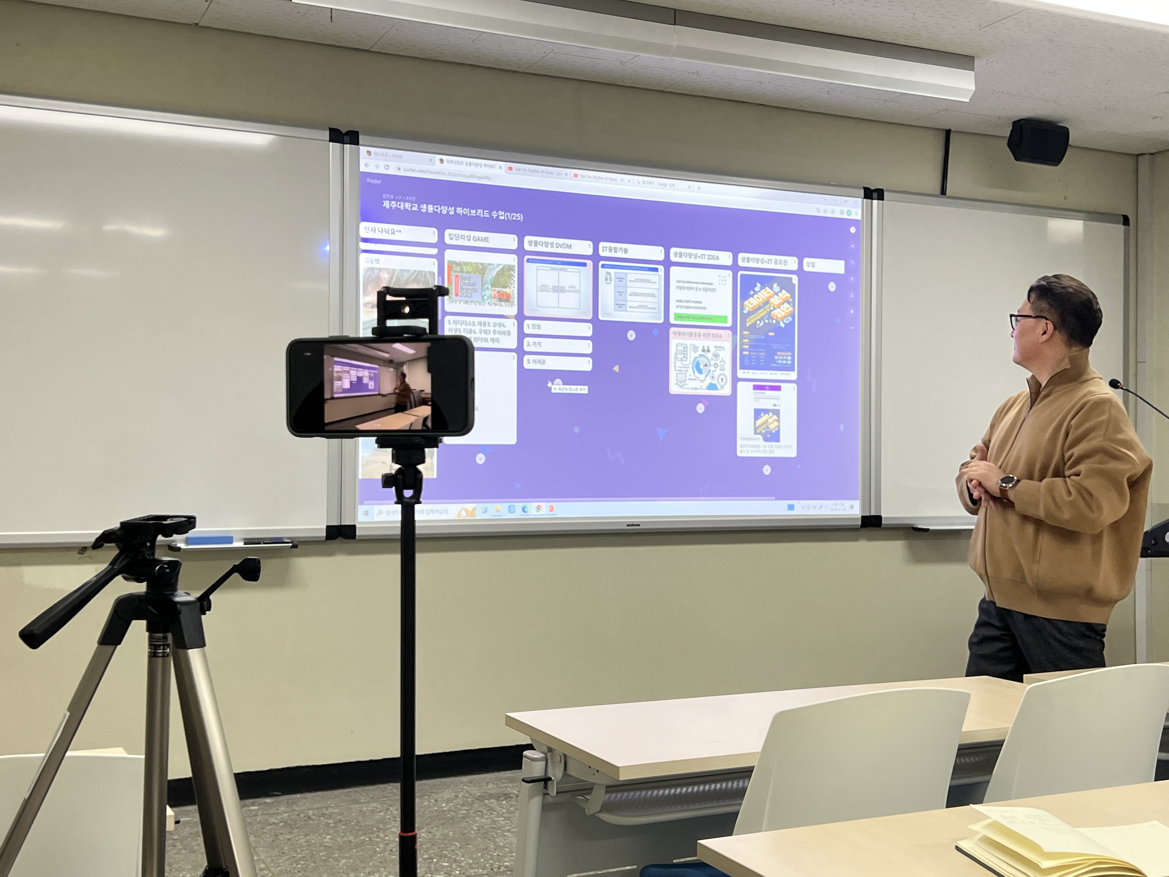 [국립대학육성사업] 생물다양성 빅데이터 초청강연 