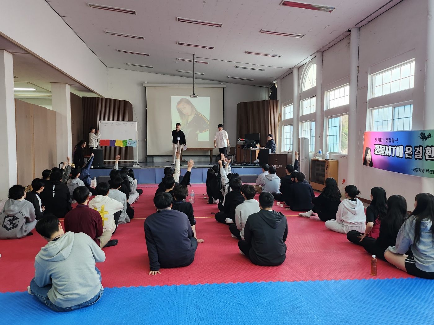 2023 생물학과 MT