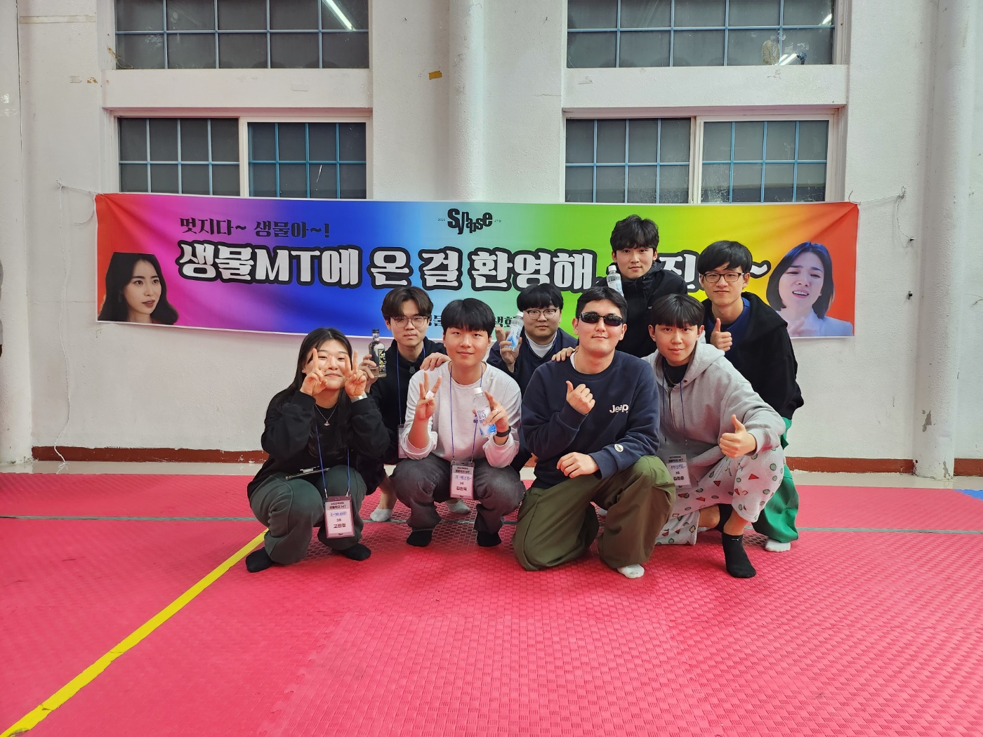 2023 생물학과 MT