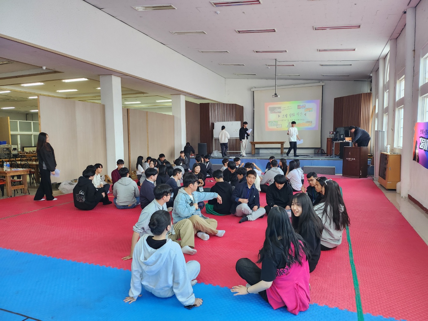 2023 생물학과 MT