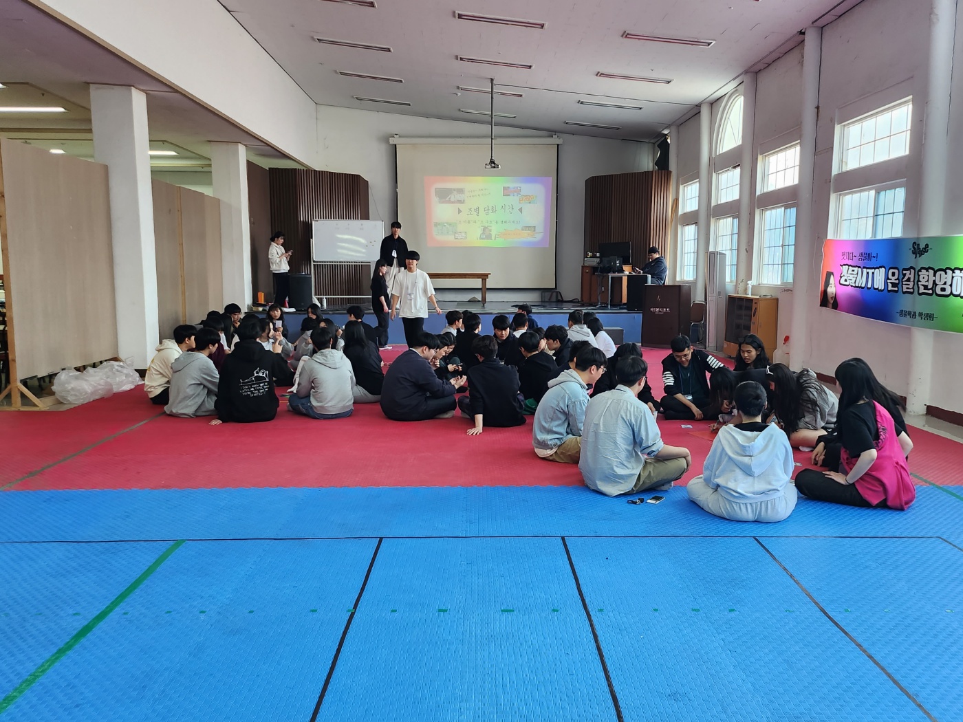 2023 생물학과 MT