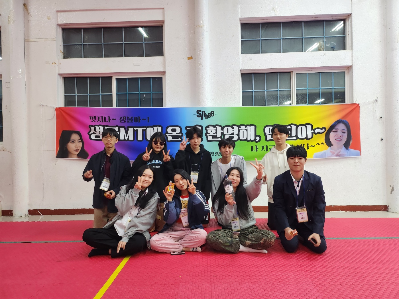 2023 생물학과 MT