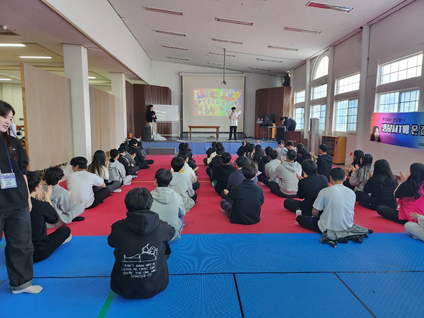 2023 생물학과 MT