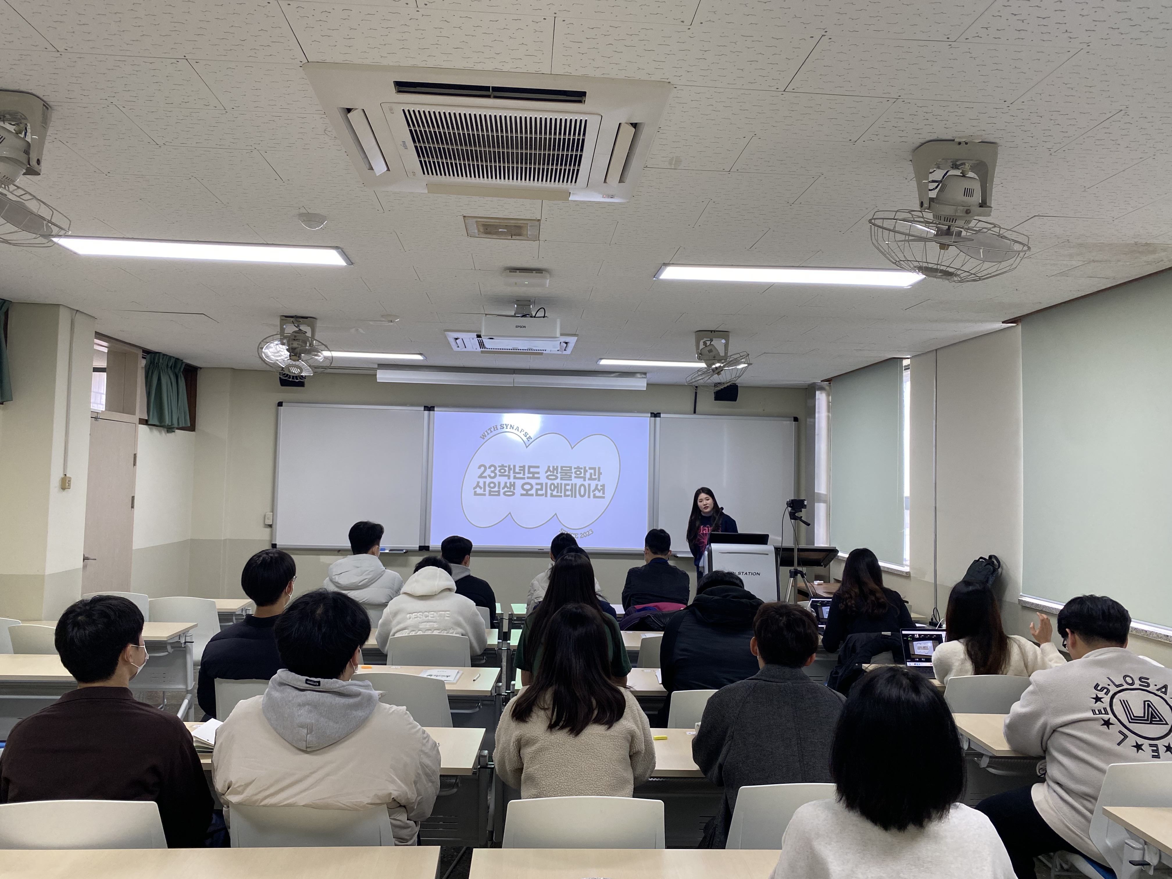 2023학년도 생물학과 신입생 OT