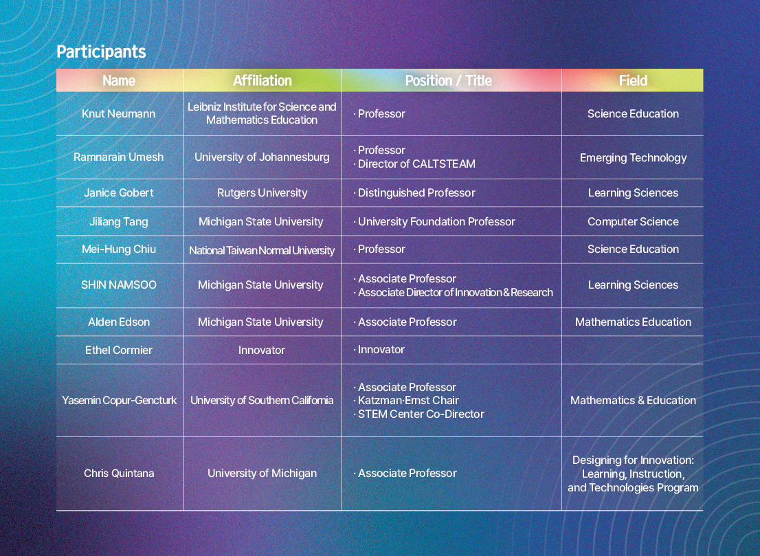 「AI 및 첨단 기술 기반 STEM 교육 글로벌 이니셔티브」 개최 안내