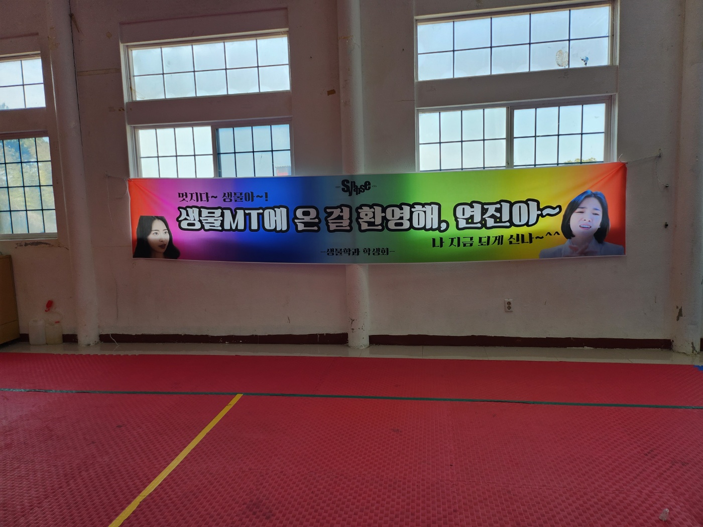 2023 생물학과 MT