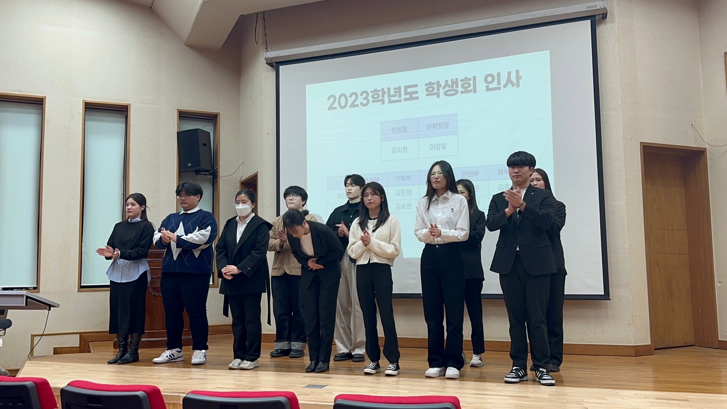 2023학년도 상반기 정기총회