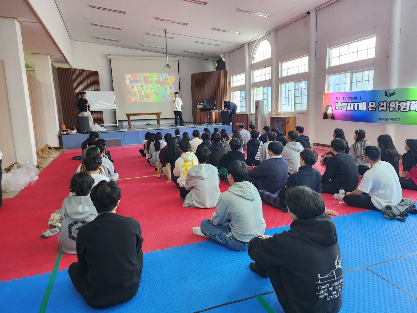 2023 생물학과 MT