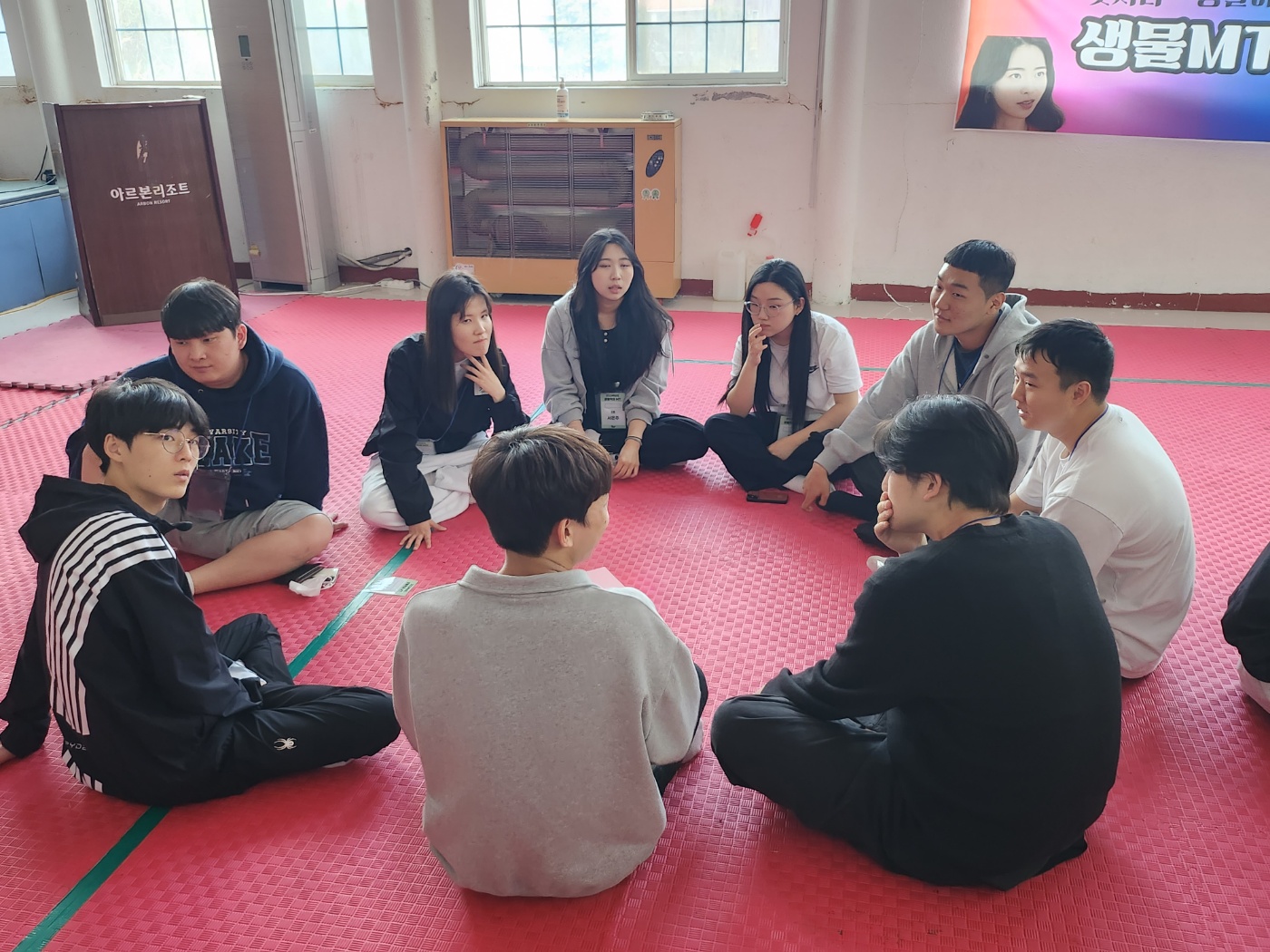 2023 생물학과 MT