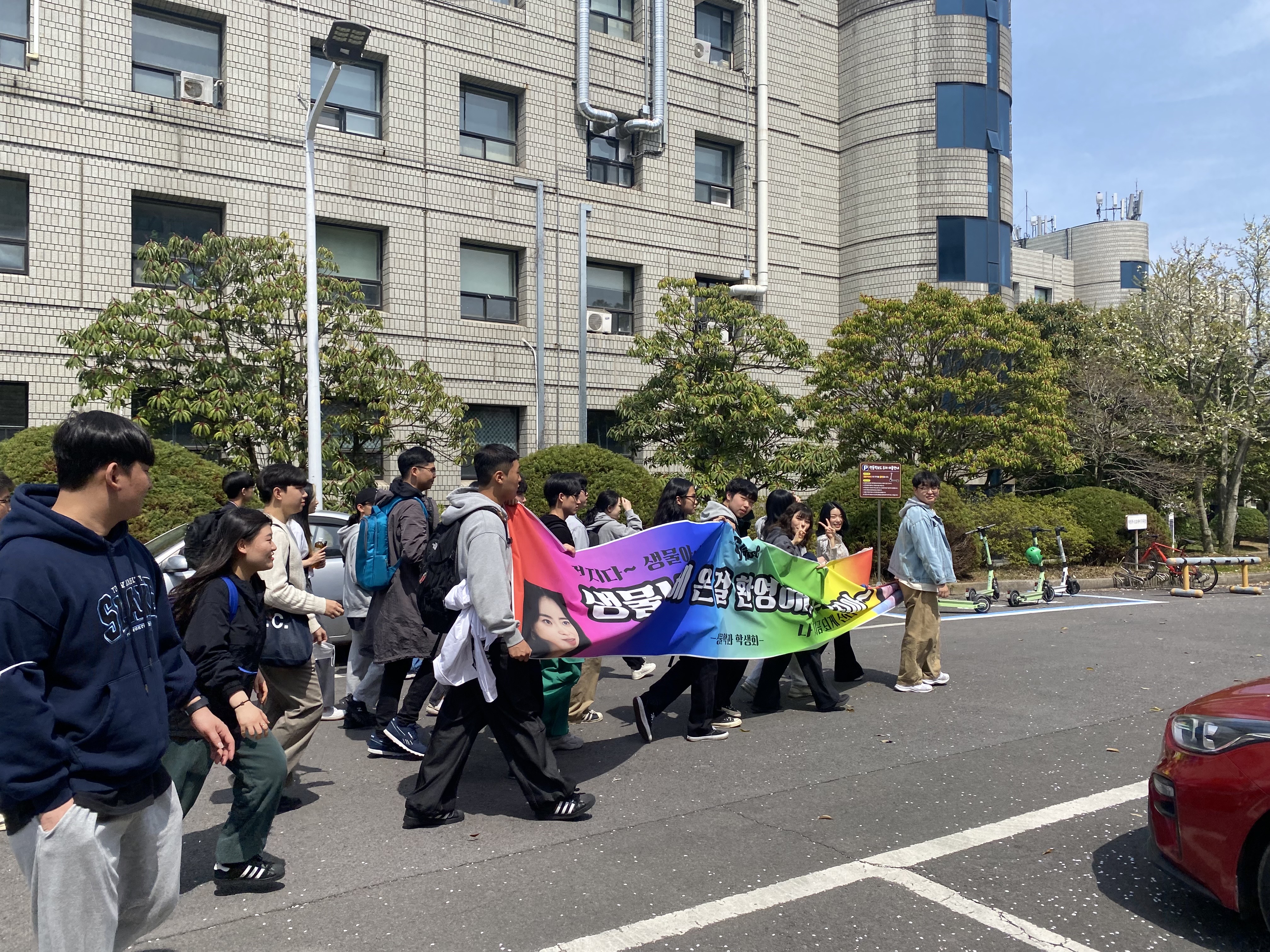 2023 생물학과 MT