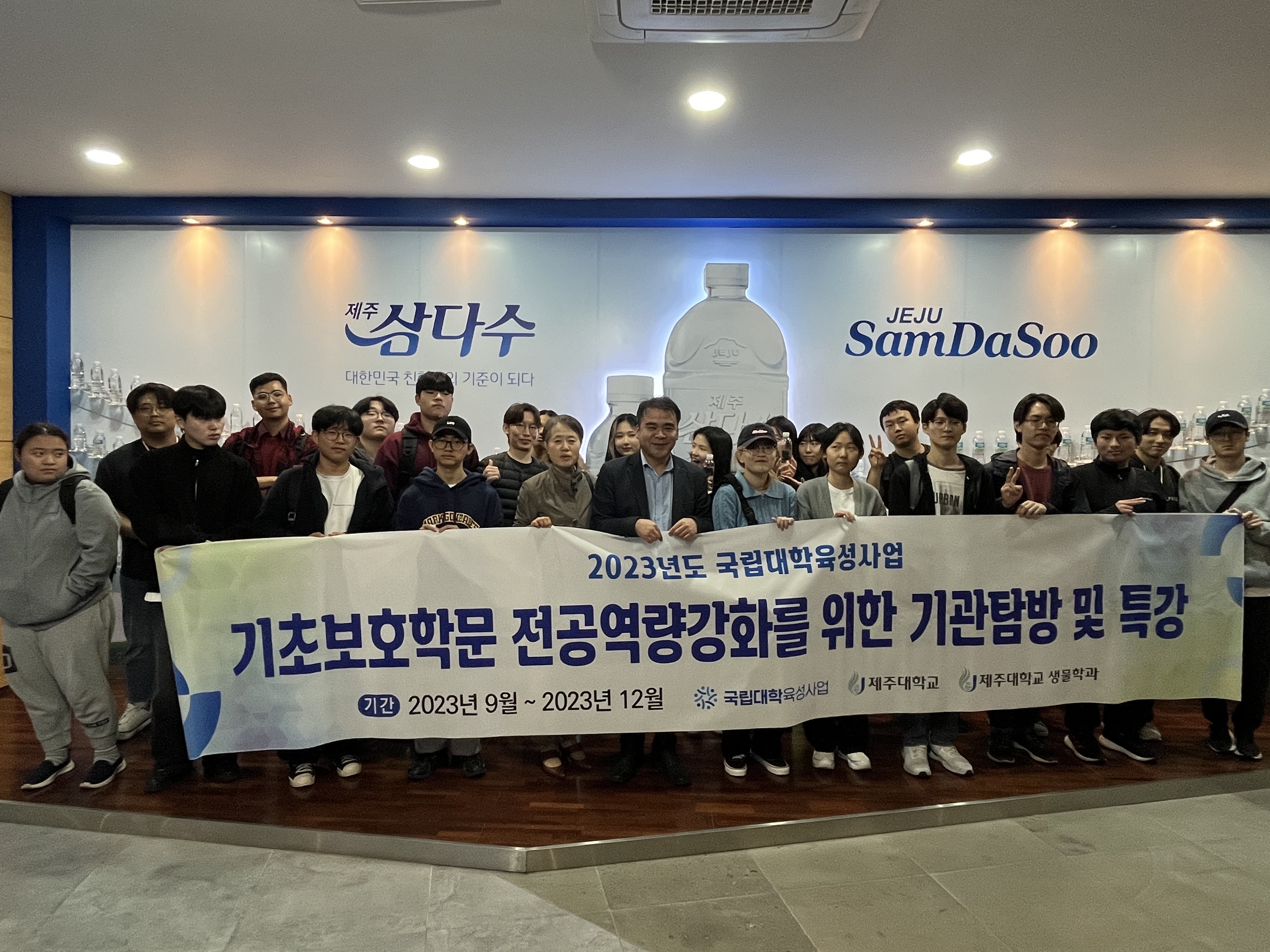 [국립대학육성사업] 기관탐방 및 특강을 통한 기초보호학문 전공 역량 강화사업 결과 공유