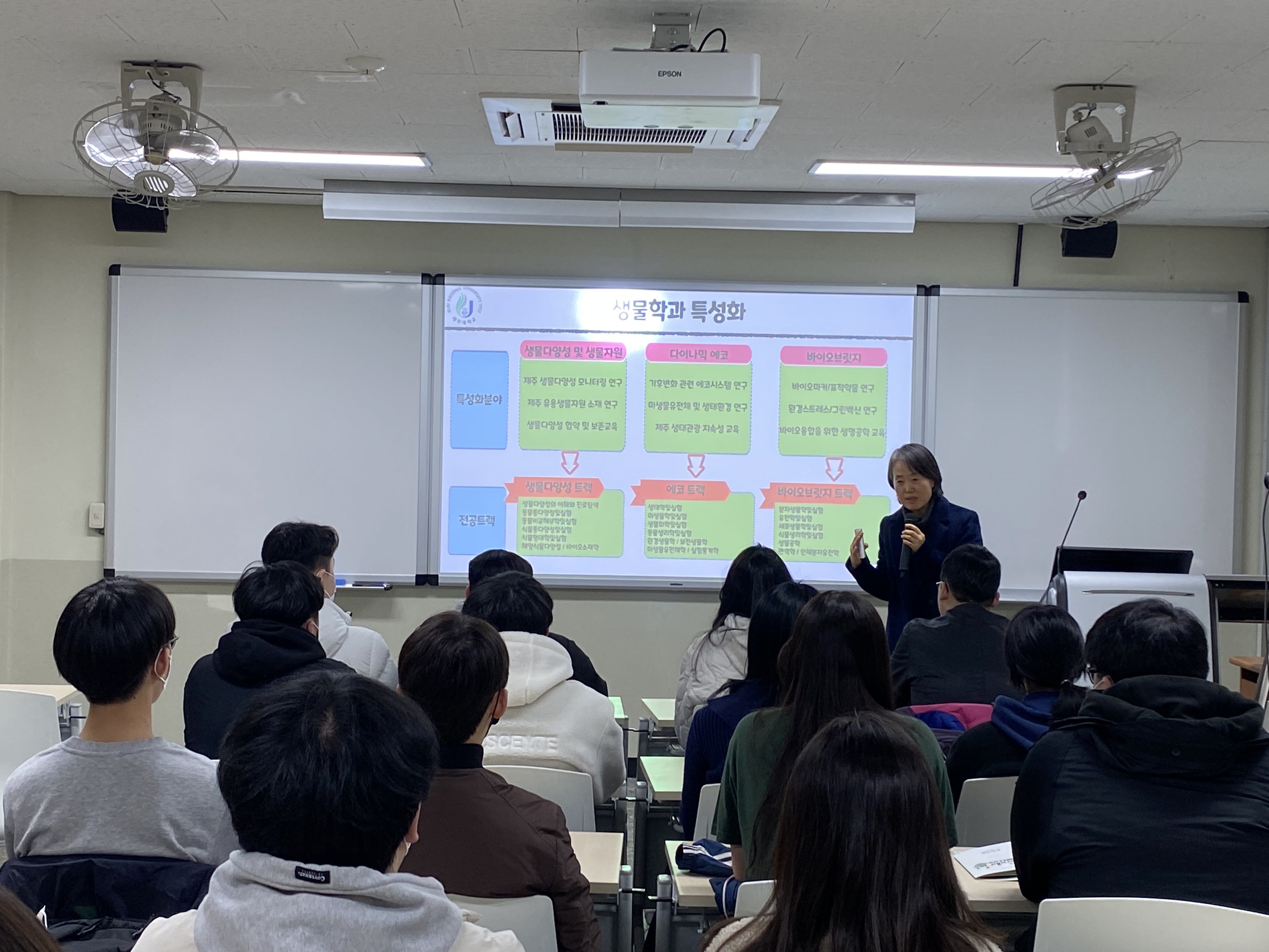 2023학년도 생물학과 신입생 OT