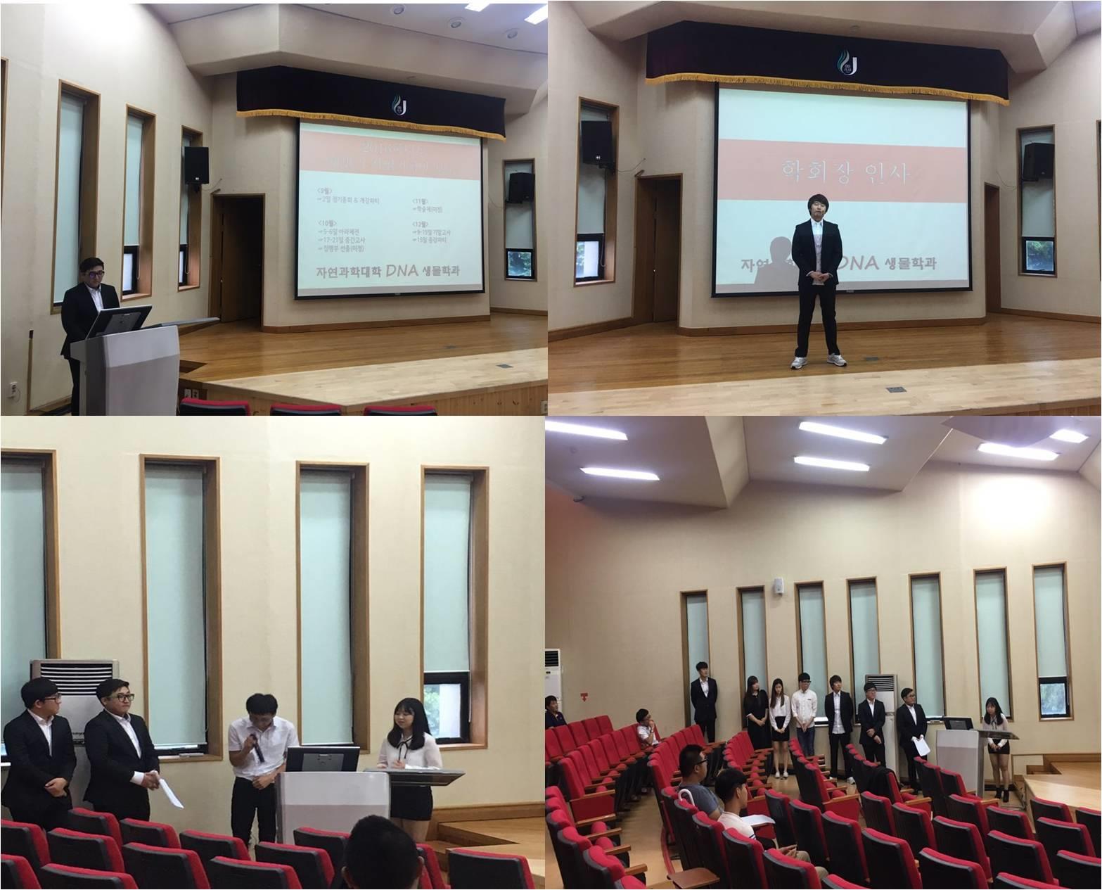 2016년 하반기 정기총회