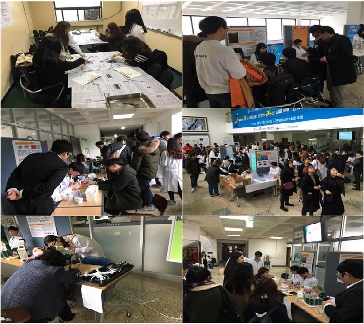 기초과학연합학술제