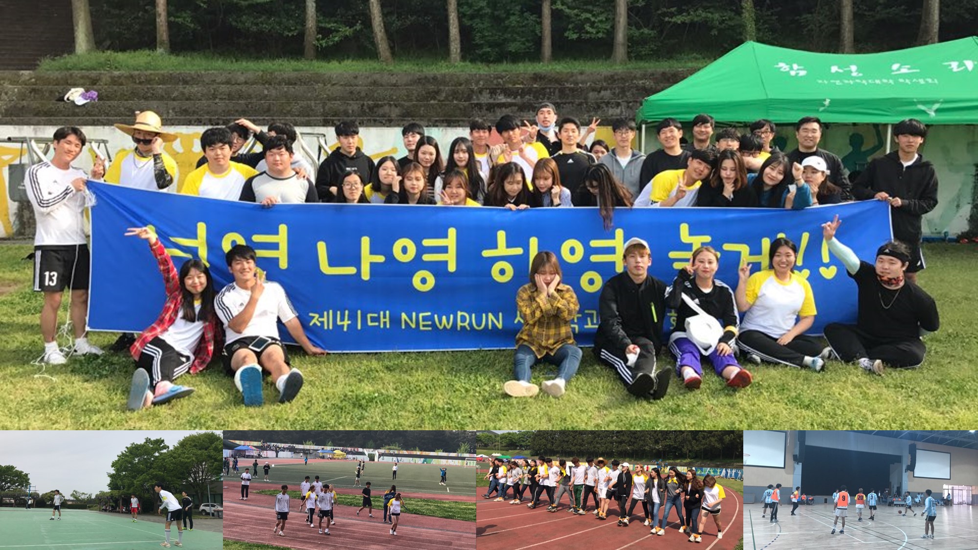 2017학년도 자연대 연광체전~~