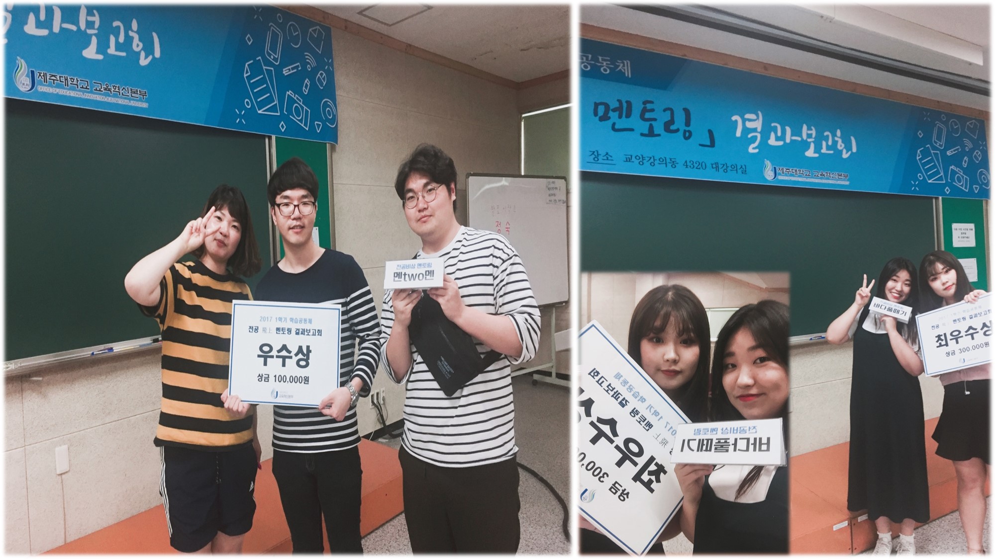 비상 멘토링 결과 보고회 시상