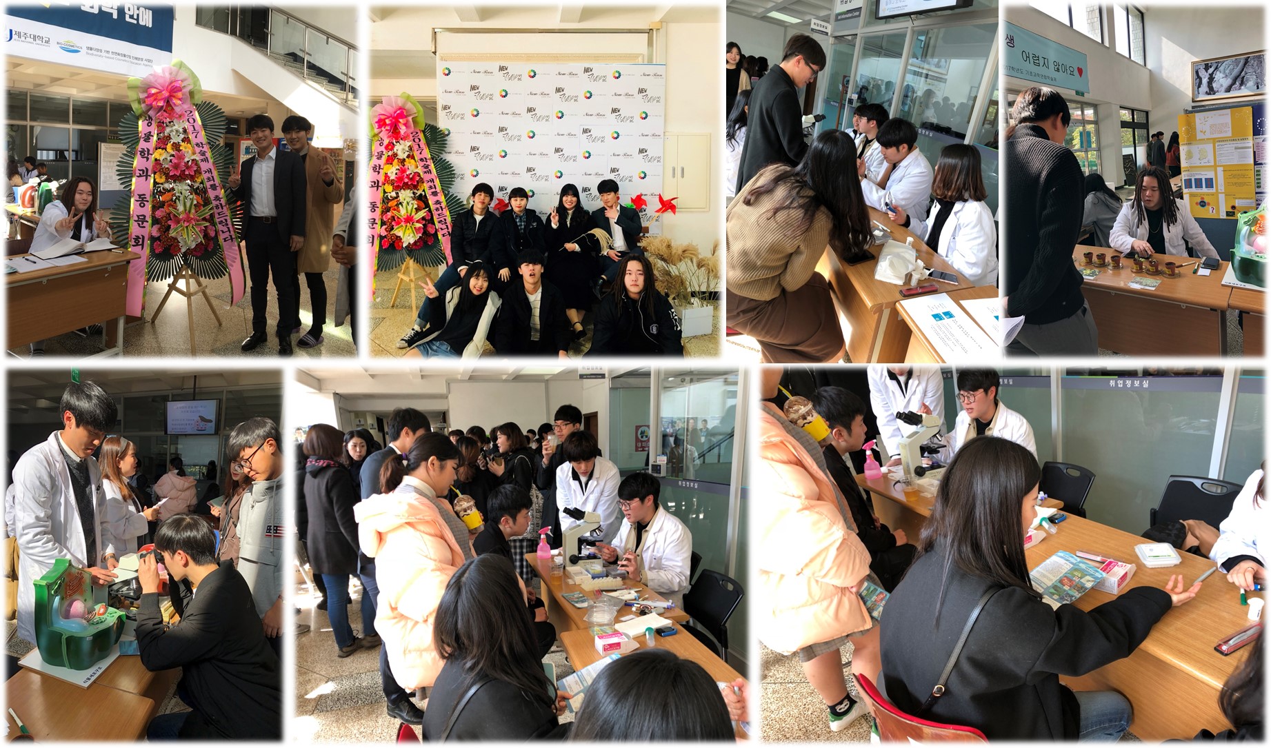 2017학년도 자연과학대학 학술제 행사