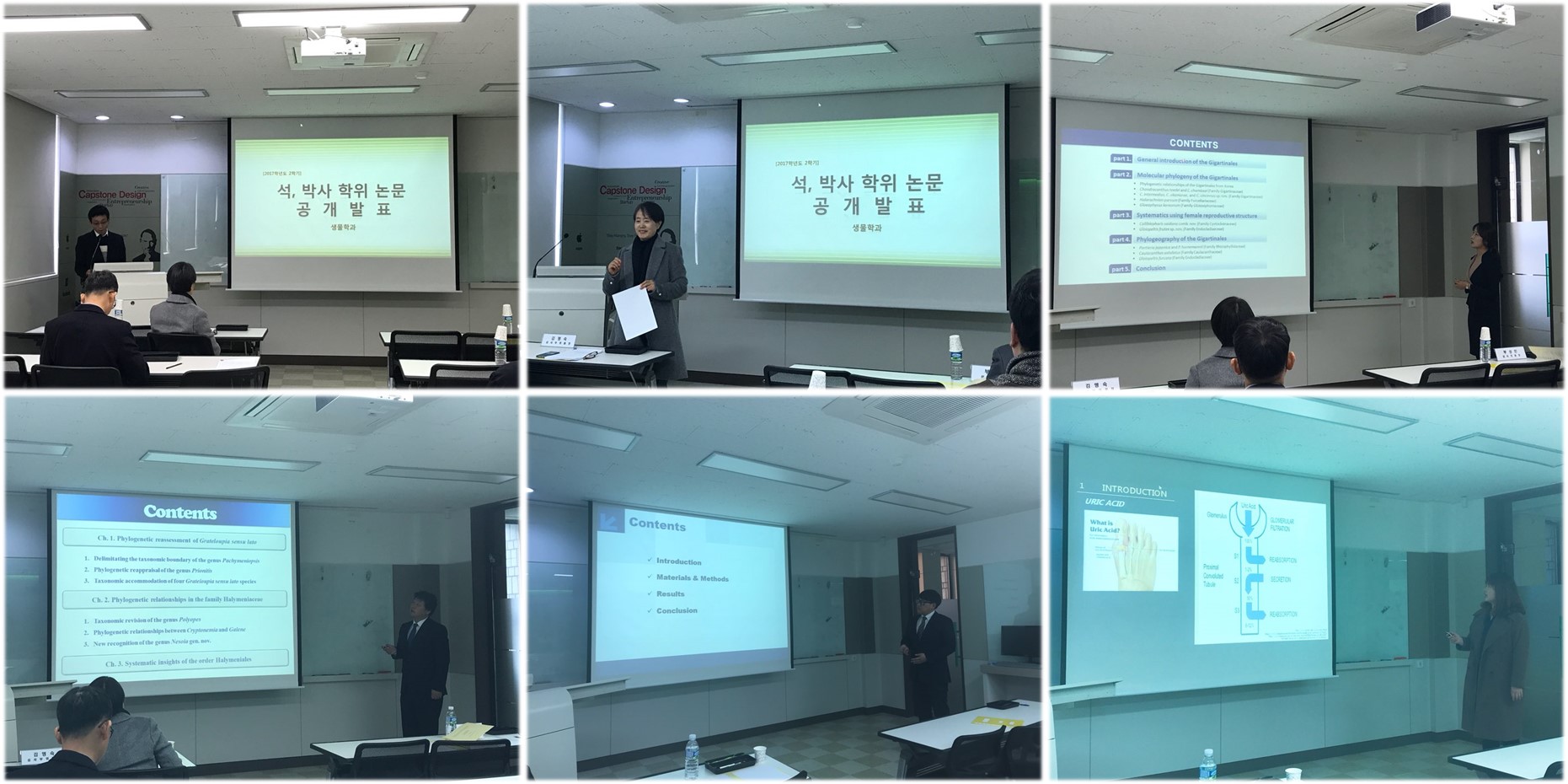 2017학년도 2학기 석,박사 학위논문 공개발표