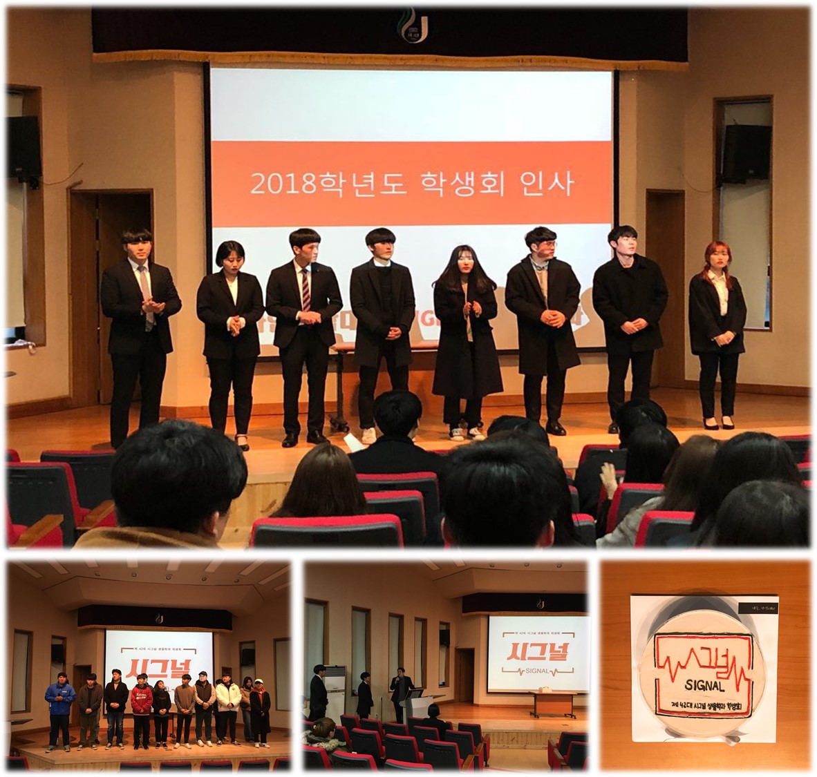 2018학년도 학과 학생회 발대식 및 정기 총회