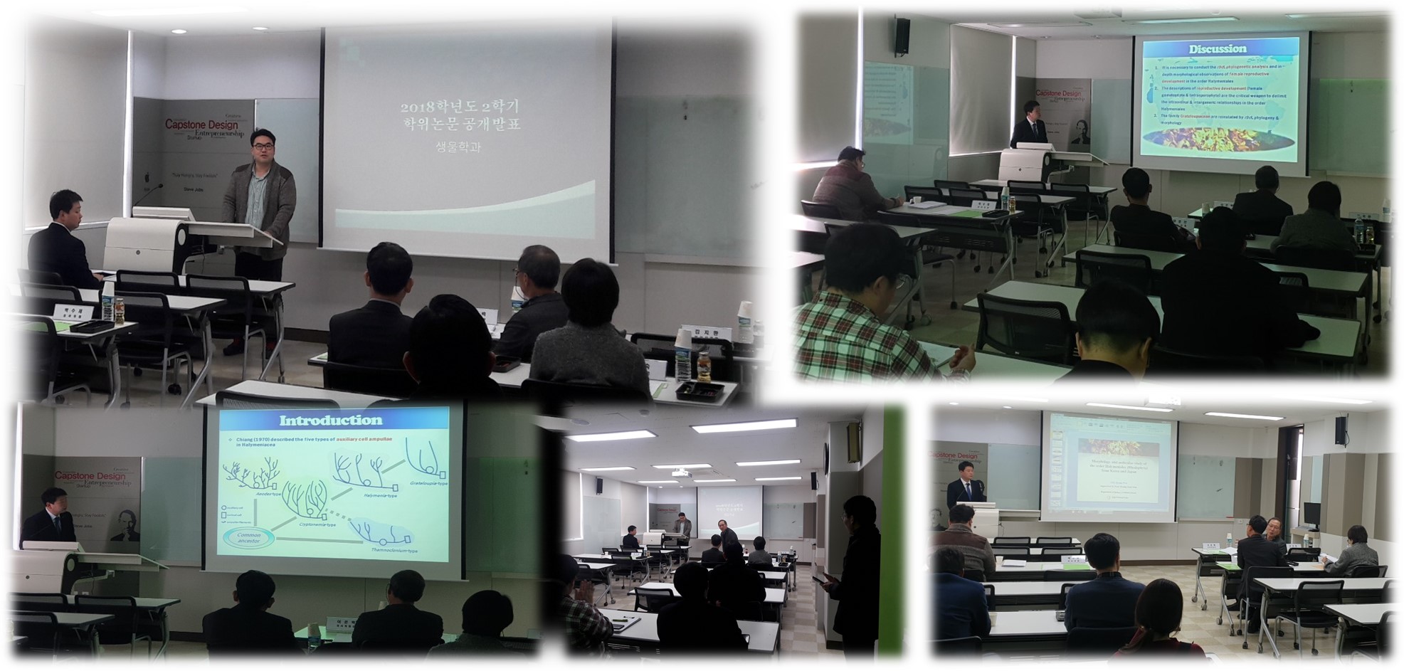 2018학년도 2학기 박사학위 논문 공개발표