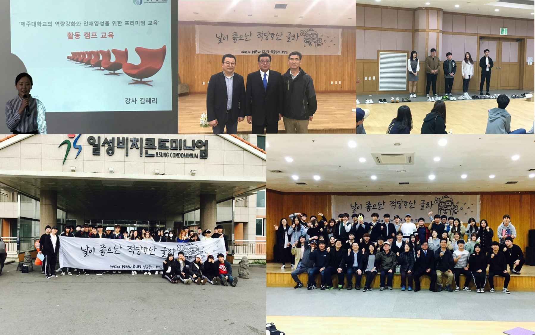 2017학년도 학과 야외실습